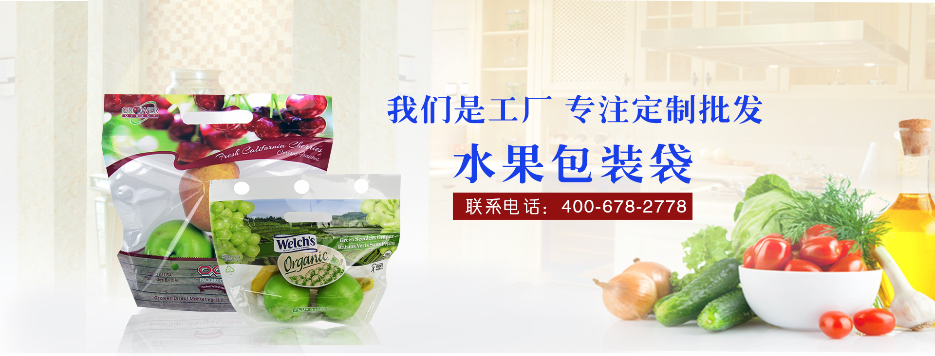 水果包裝袋4